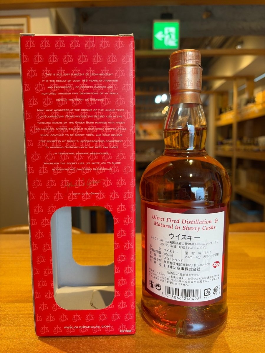 グレンファークラス 8年 40度 700ml - LIQUOR JOY