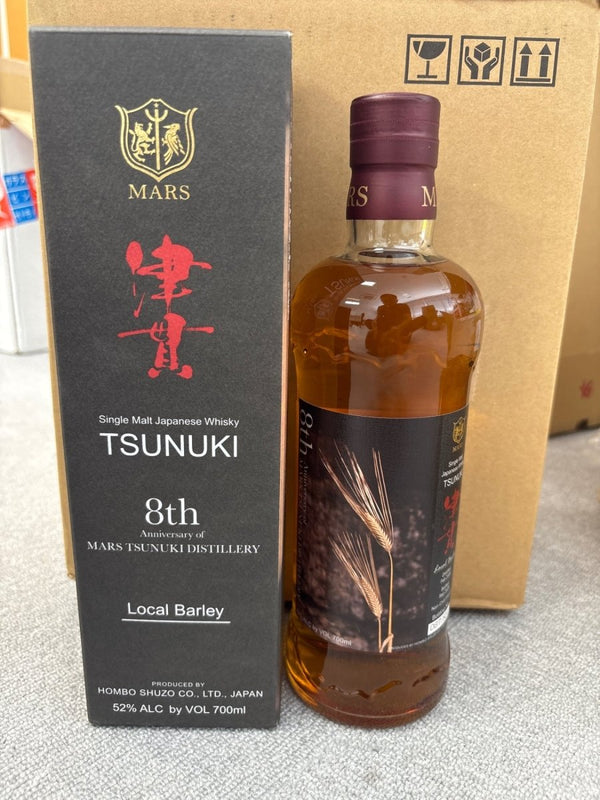 津貫蒸溜所8周年　52％ローカルバーレイ - LIQUOR JOY