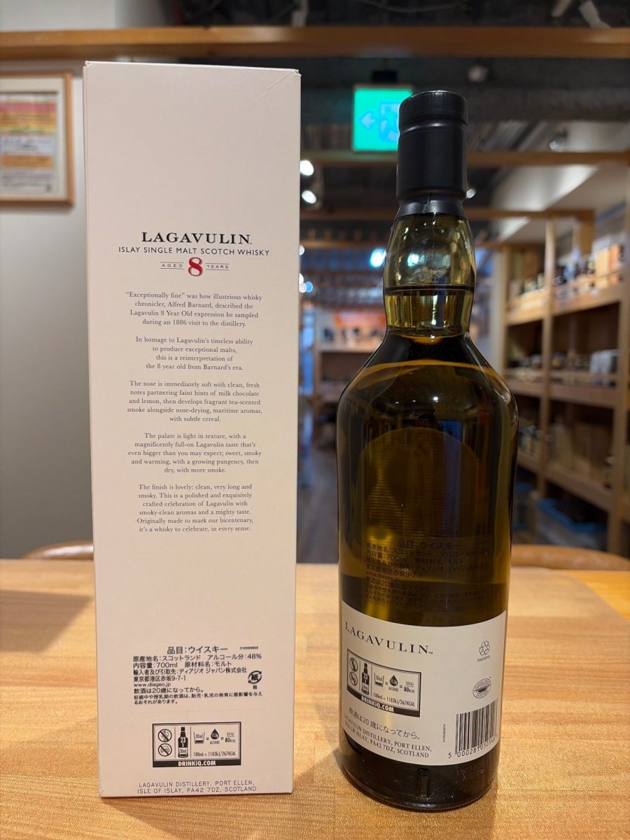 ラガヴーリン 8年 箱入り [ ウイスキー イギリス 700 ] [ギフトBox入り] - LIQUOR JOY