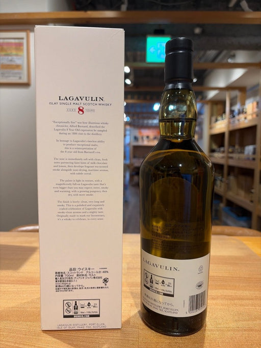 ラガヴーリン 8年 箱入り [ ウイスキー イギリス 700 ] [ギフトBox入り] - LIQUOR JOY