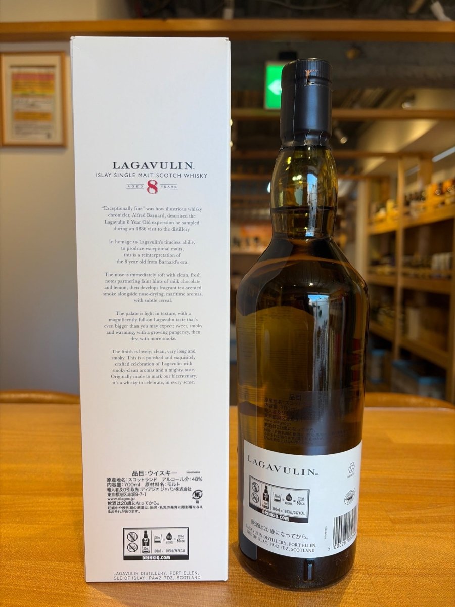 image ラガヴーリン 8年 箱入り [ ウイスキー イギリス 700 ] [ギフトBox入り] - LIQUOR JOY