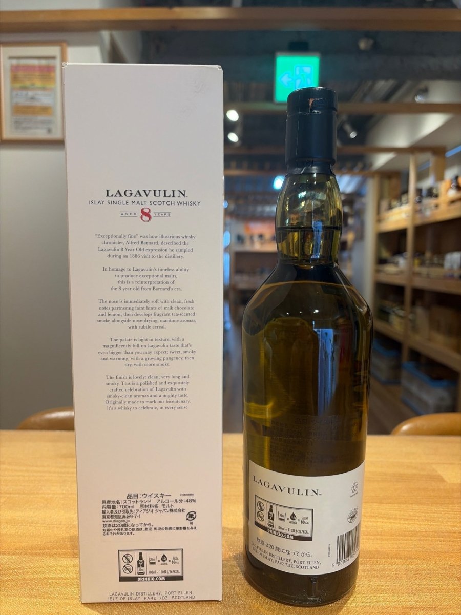 image ラガヴーリン 8年 箱入り [ ウイスキー イギリス 700 ] [ギフトBox入り] - LIQUOR JOY