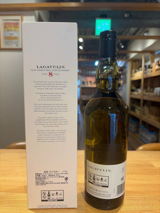 ラガヴーリン 8年 箱入り [ ウイスキー イギリス 700 ] [ギフトBox入り] - LIQUOR JOY