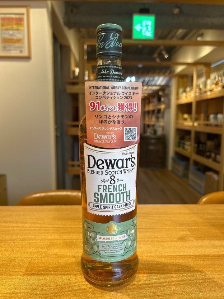 デュワーズ フレンチスムース 8年 カルヴァドス カスクフィニッシュ [ブレンデッド スコッチウイスキー 700ml ] - LIQUOR JOY