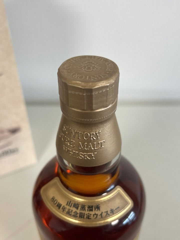 山崎ピュアモルト　山崎蒸溜所80周年記念 700ml - LIQUOR JOY