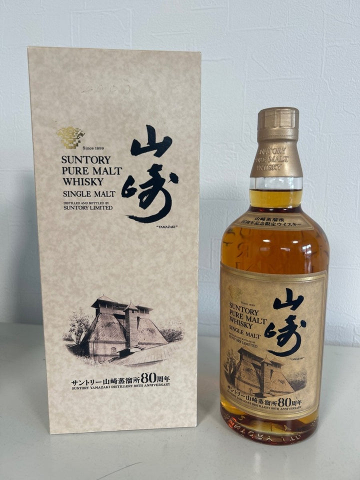山崎ピュアモルト　山崎蒸溜所80周年記念 700ml - LIQUOR JOY