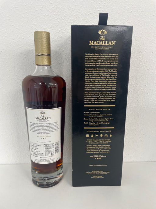 マッカラン18年　2018