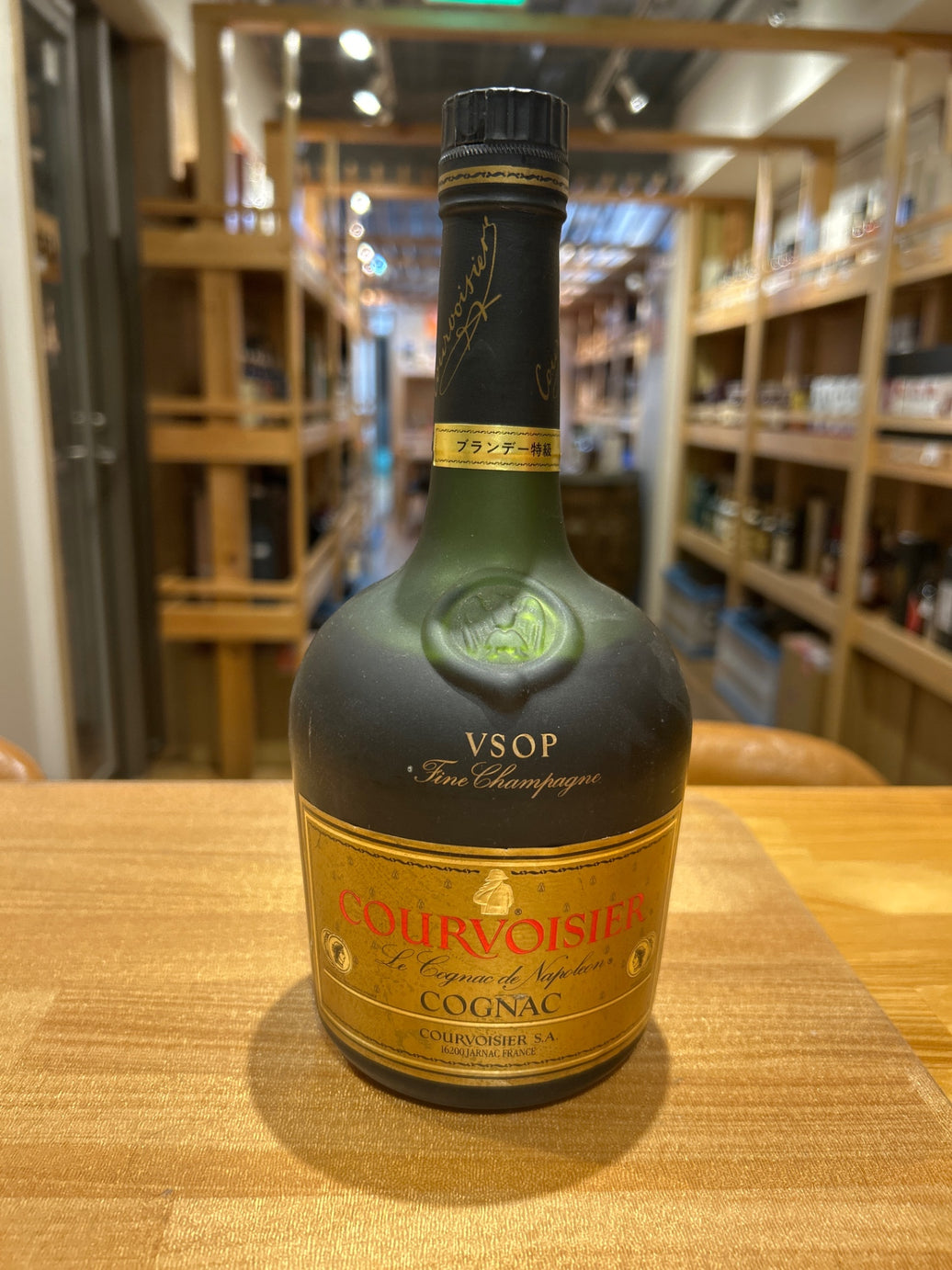 COURVOISIER VSOP コニャック 700ml