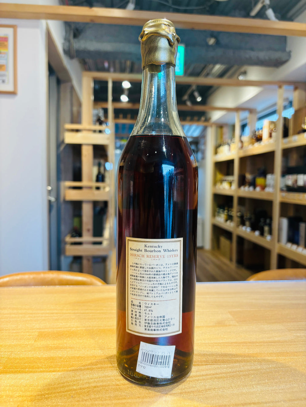 Hirsch Reserve 15 Year Pot Stilled Straight Bourbon Whiskey