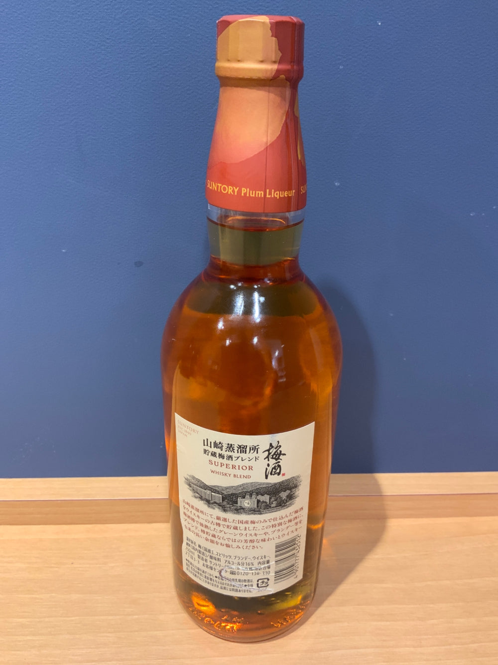 サントリー梅酒 山崎蒸溜所貯蔵梅酒ブレンド スーペリア 750ml【梅酒樽で後熟したウイスキーとブランデーをブレンド】