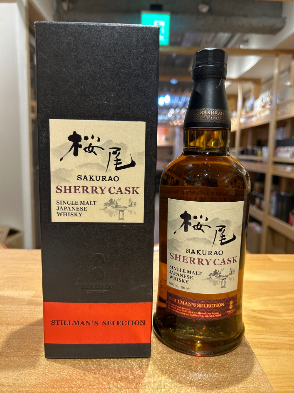 Sakurao Sherry Cask Stillman's Selection