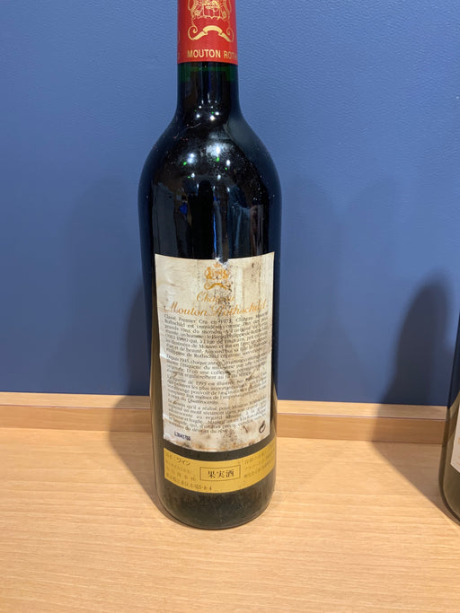 Chateau Mouton Rothschild 1993