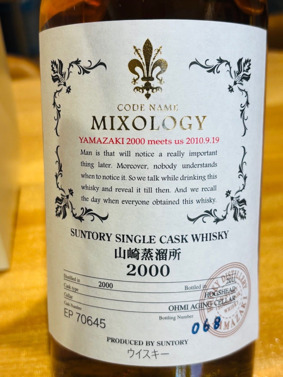 Yamazaki Single Cask Whisky 2000-2010, 700ml, with box
