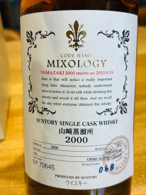 Yamazaki Single Cask Whisky 2000-2010, 700ml, with box