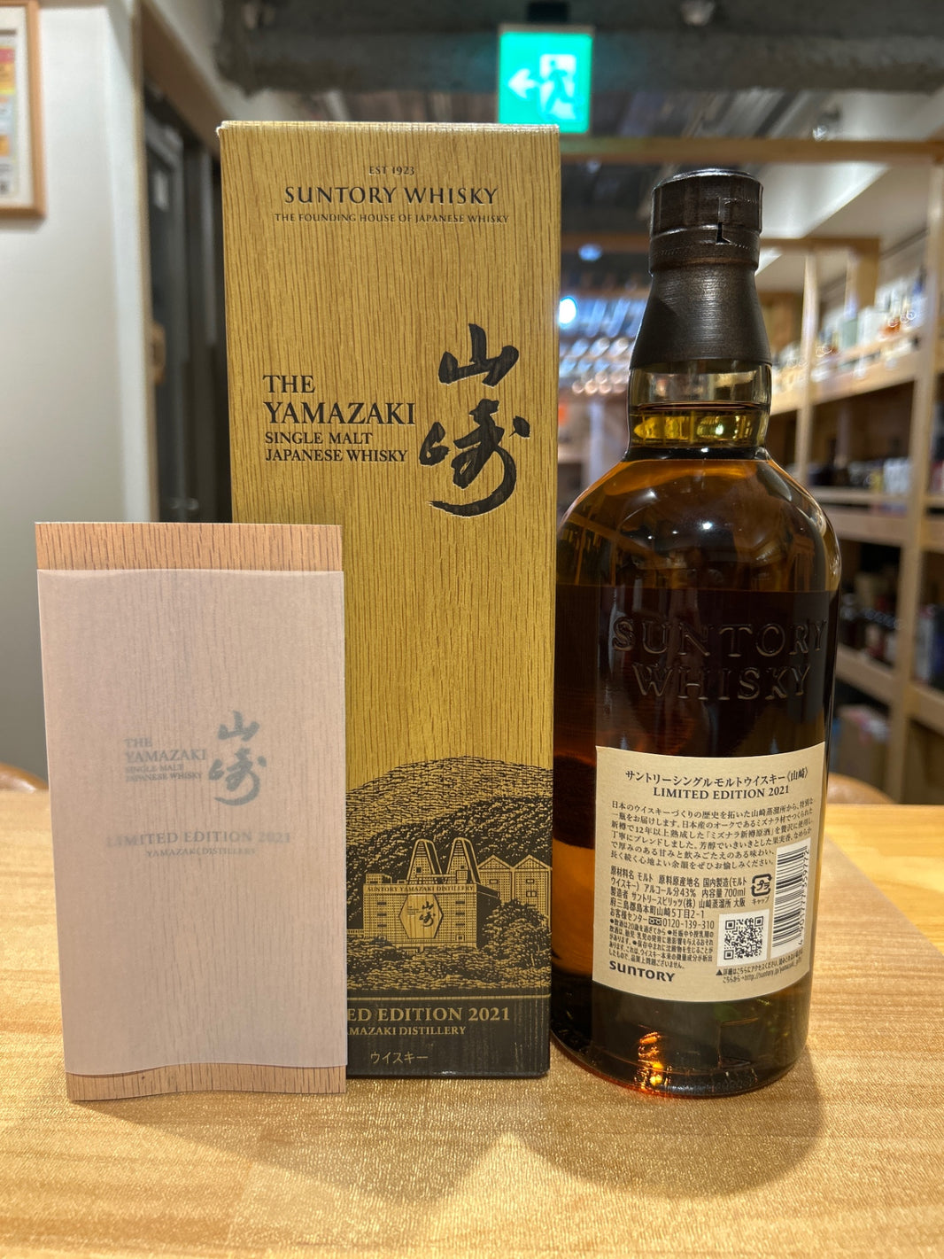 image Suntory Yamazaki Single Malt Whisky Limited Edition 2021 with Gift Carton [Whisky Japan 700ml]