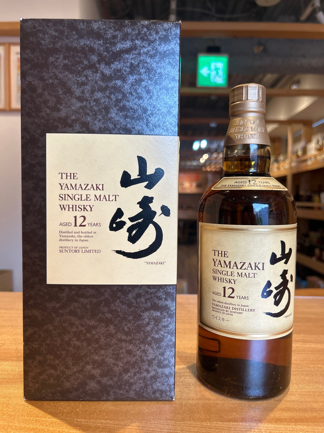 サントリー 山崎 12年 旧ボトル 43度 700ml　ギフトボックス
