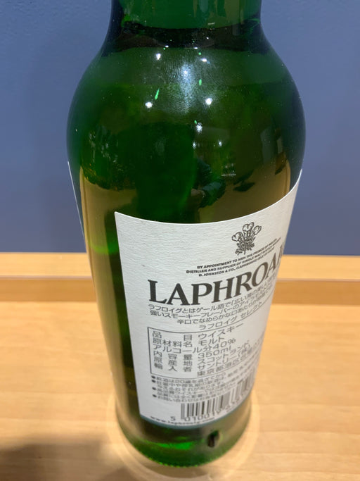シングルモルトウイスキー ラフロイグ セレクト 350ml