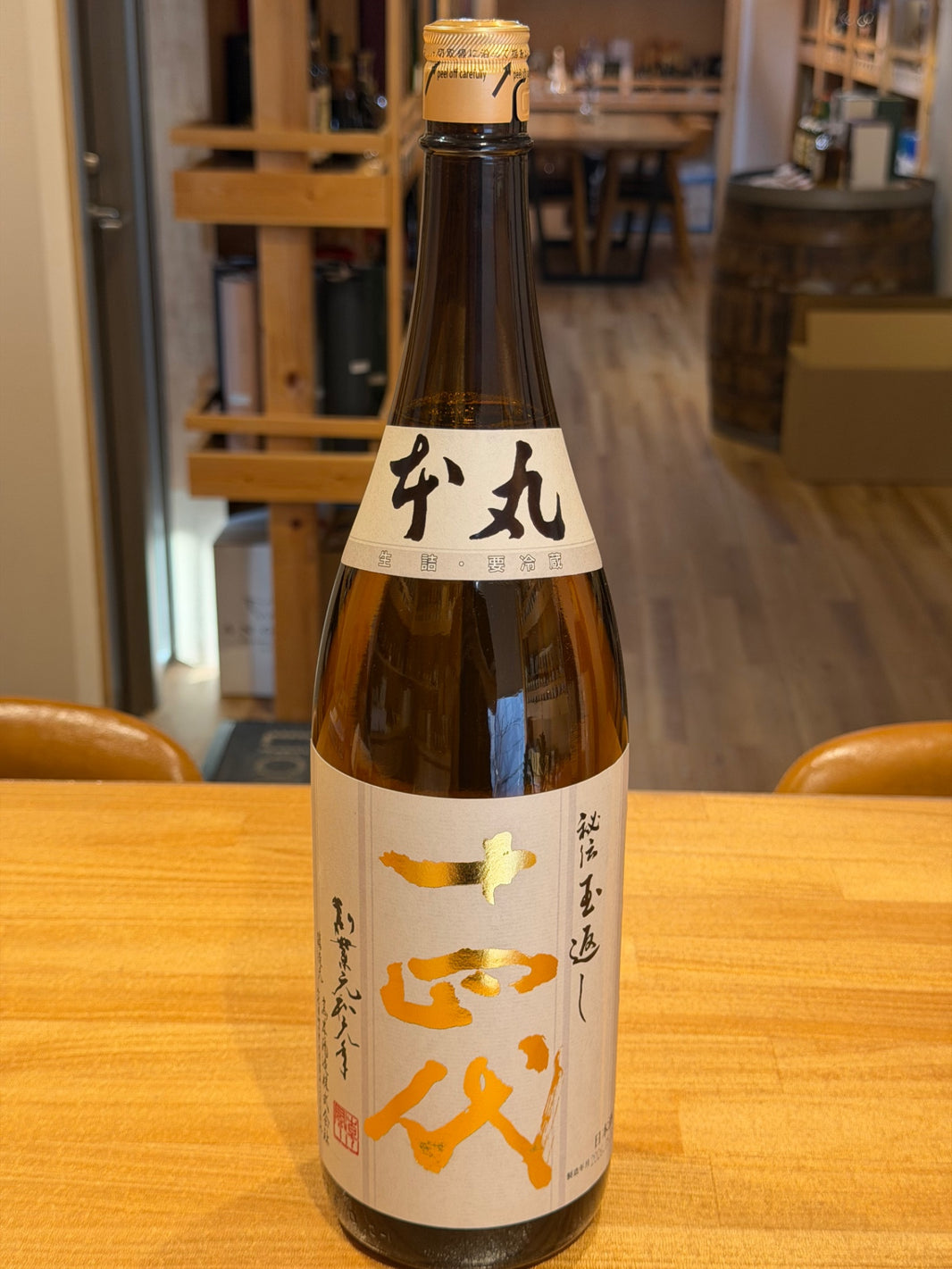 高木酒造 十四代 本丸 秘伝玉返し 1.8L