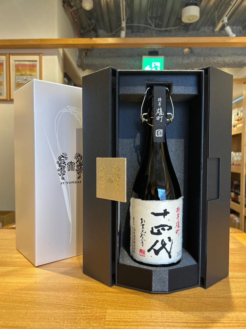 十四代　特等雄町　2025　720ml JUYONDAI