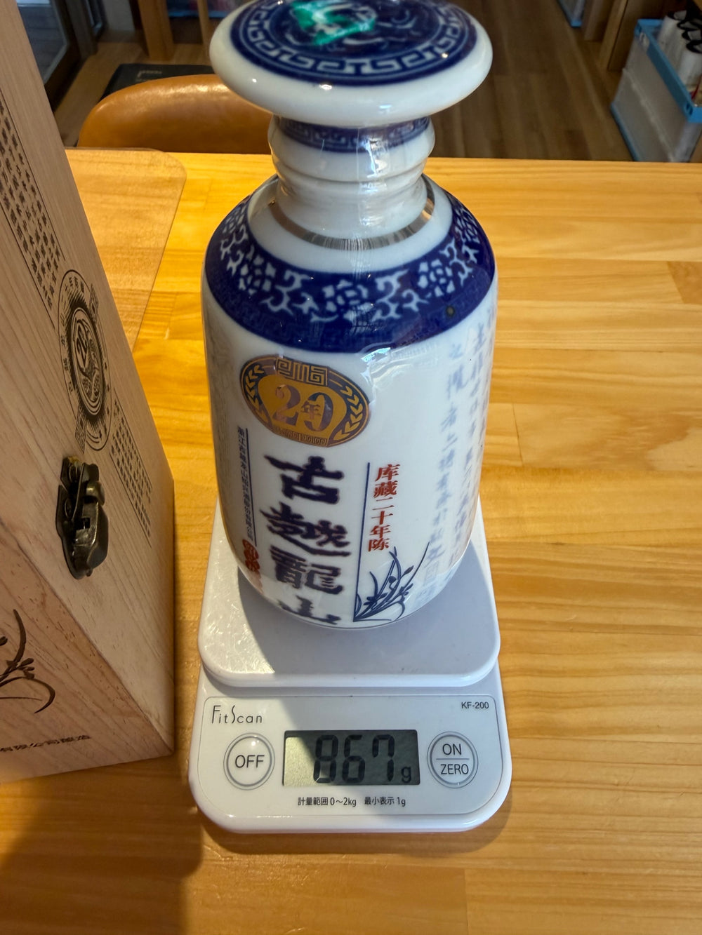 古越龍山 庫藏二十年陳 500ml