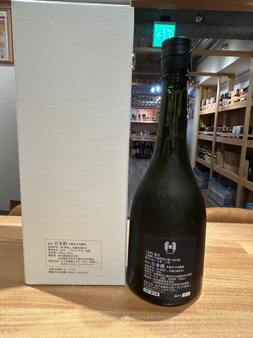 十四代 純米大吟醸 斗瓶囲い 龍月 720ml