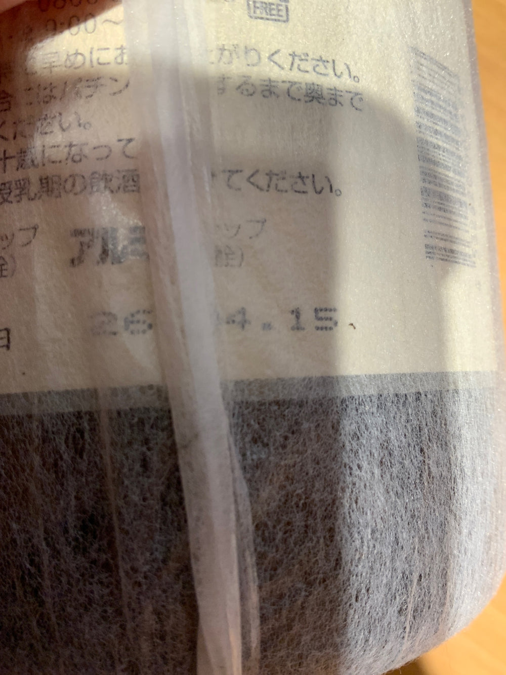 八海山 大吟醸 1800ml