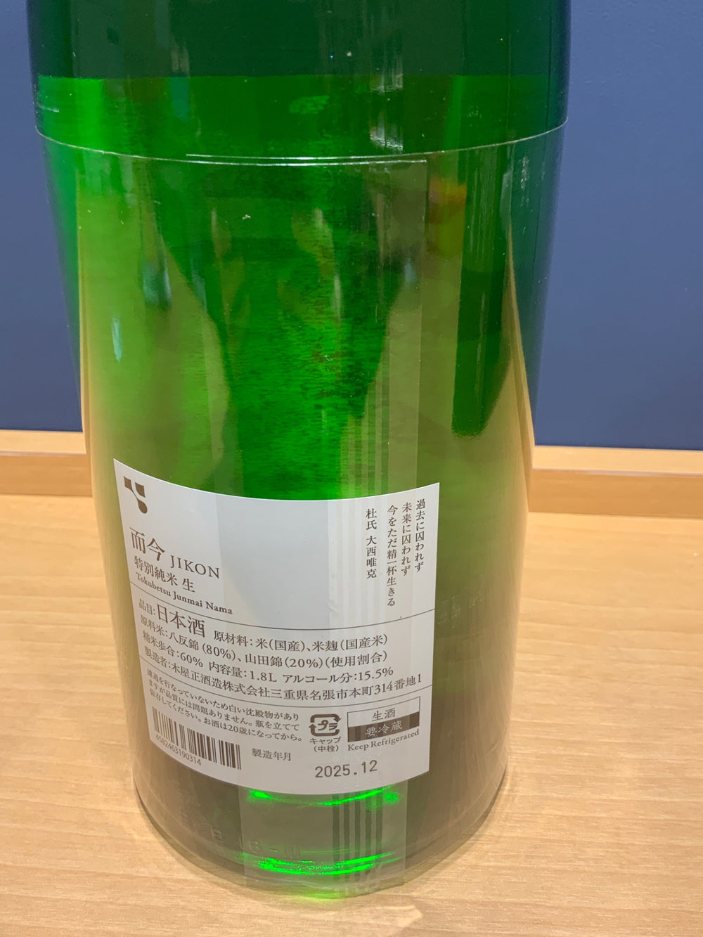而今 特別純米酒 1800ｍｌ