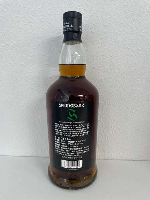[新ラベル] スプリングバンク 15年 正規品 46度 700ml