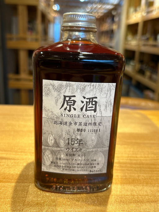 余市蒸溜所 原酒15年 500ml