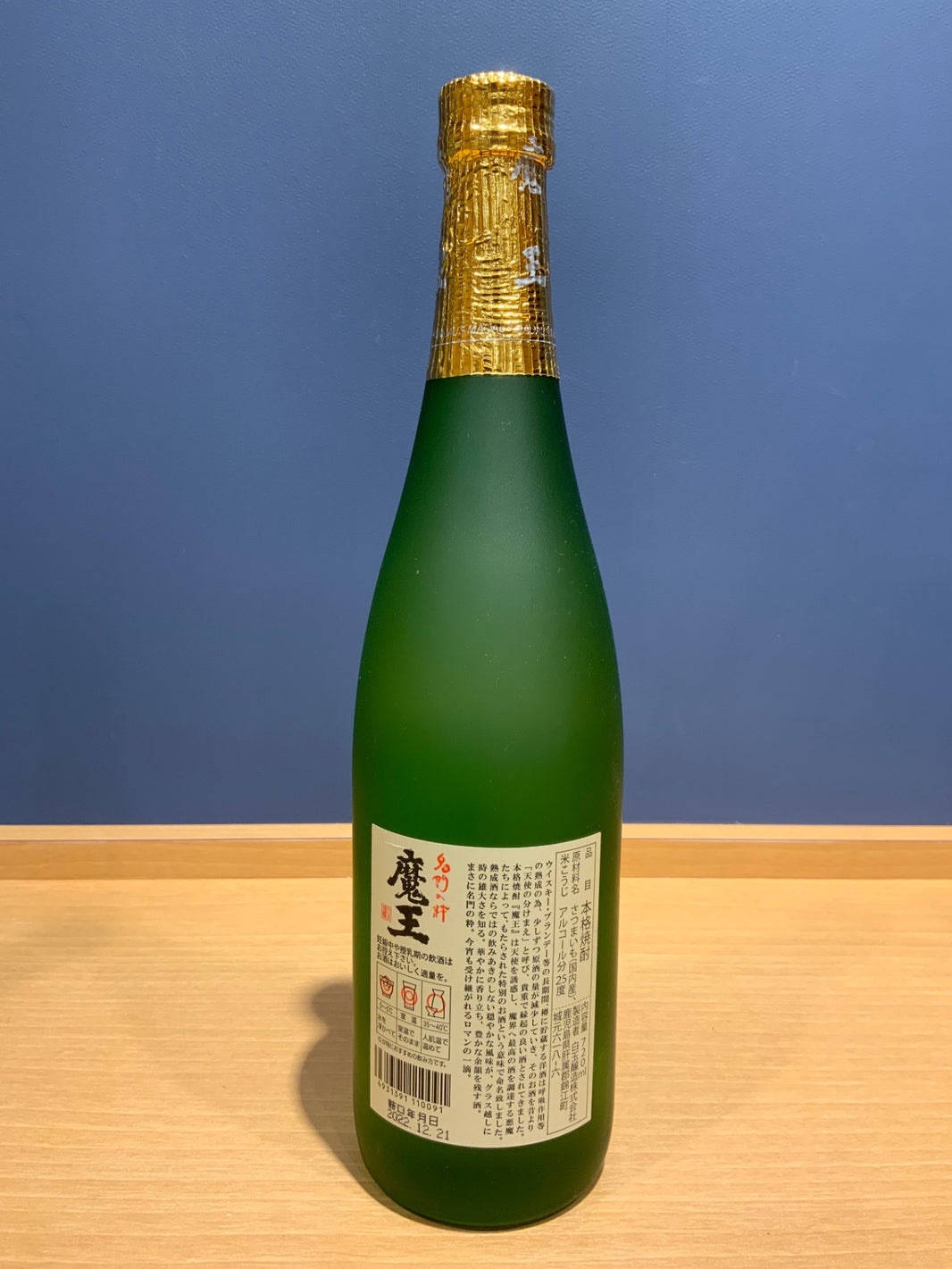 image 魔王 720ml