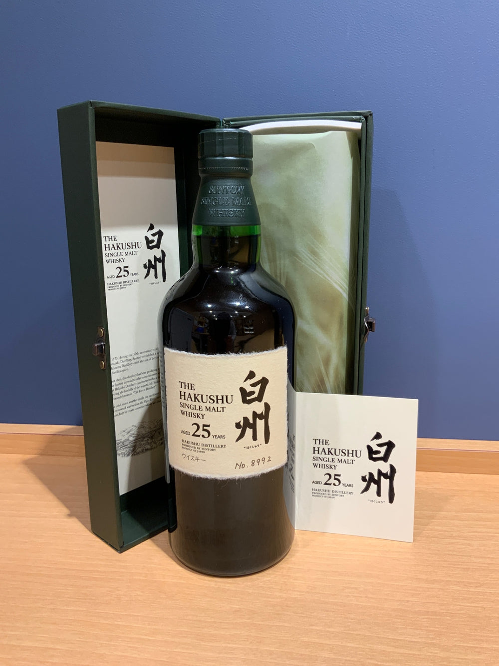 サントリー シングルモルトウイスキー 白州25年 [ ウイスキー 日本 700ml ]