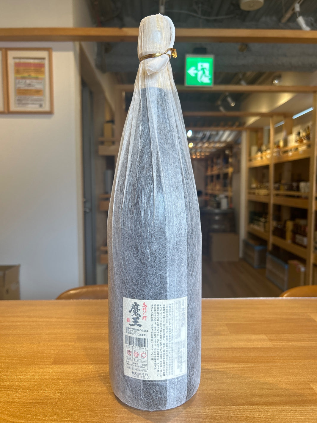 image 魔王 (まおう) 25度 1800ml