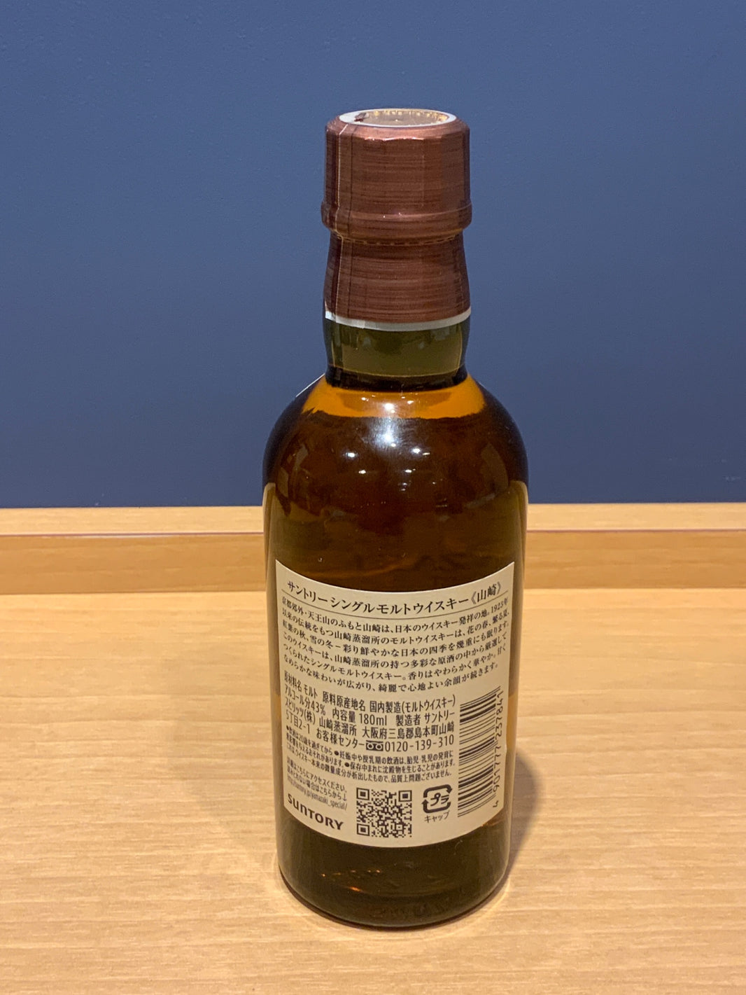 image サントリー 山崎 180ml