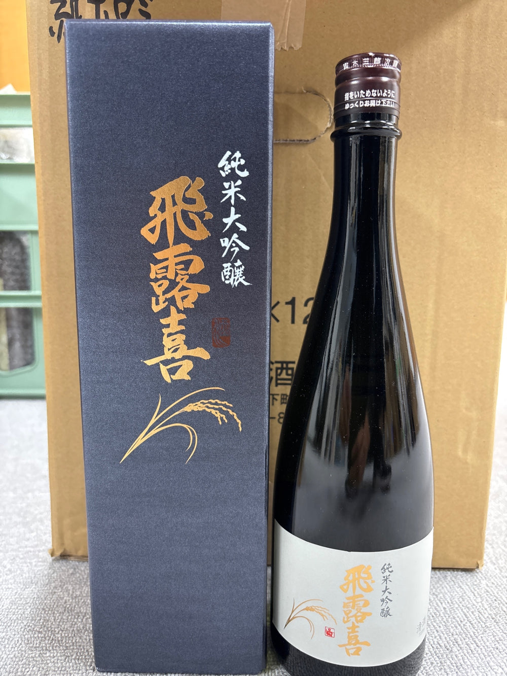 飛露喜 ひろき 純米大吟醸 山田錦 100％ 720ml 日本酒