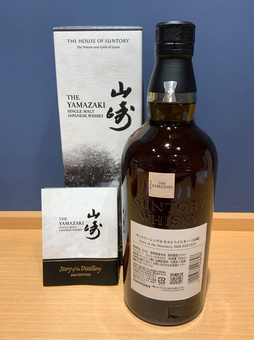 サントリーシングルモルトウイスキー 山崎 Story of the Distillery 2026 化粧箱入 [ ウイスキー 日本 700ml ]