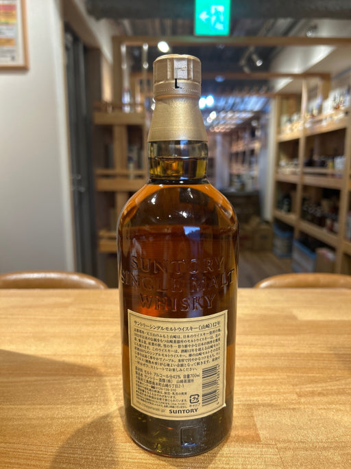 サントリー 山崎 12年 旧ボトル 43度 700ml　ギフトボックス