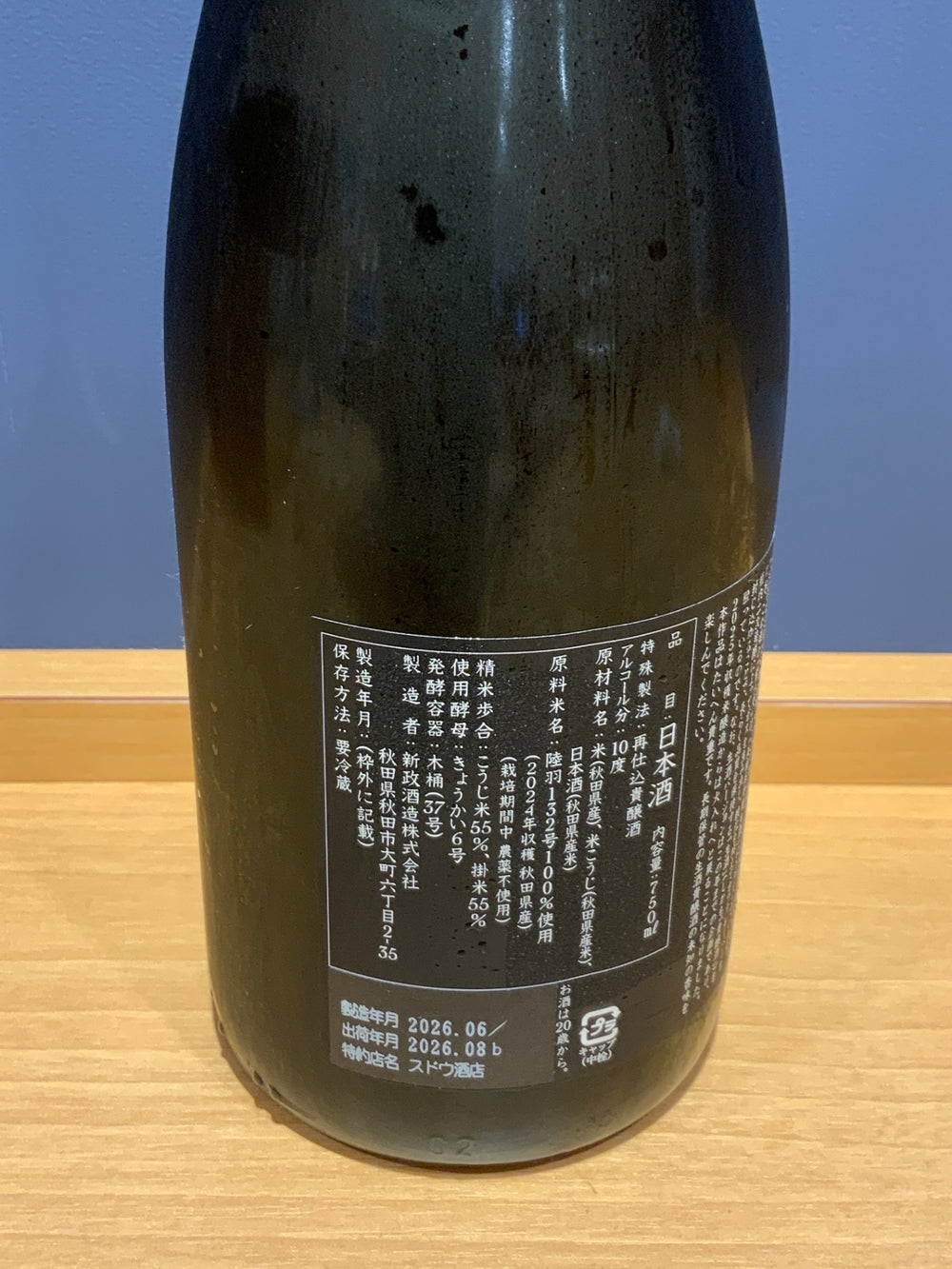 新政 紫八咫