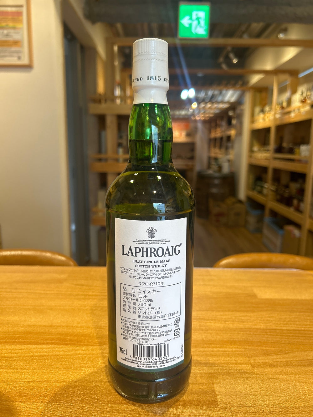 Laphroaig 10 Year Old