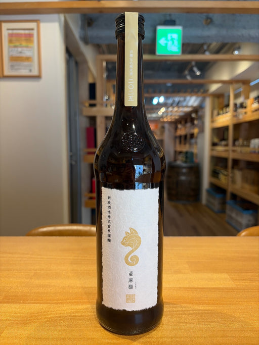 新政 亜麻猫 (あまねこ) 白麹仕込 純米酒 720ml ■要冷蔵