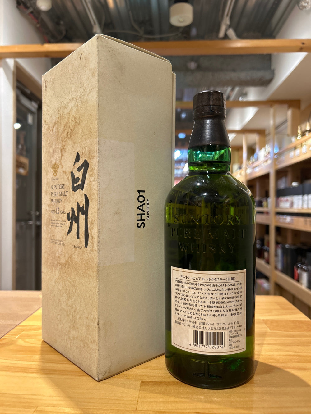 Suntory Hakushu 12 Year Old, 750ml, 43% ABV, Pure Malt Whisky, Discontinued, Vintage, Hibiki Mark, Old Bottle