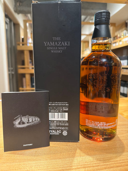サントリー シングルモルト ウイスキー 山崎 LIMITED EDITION 2015 [日本 700ml ]