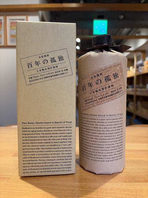 百年の孤独