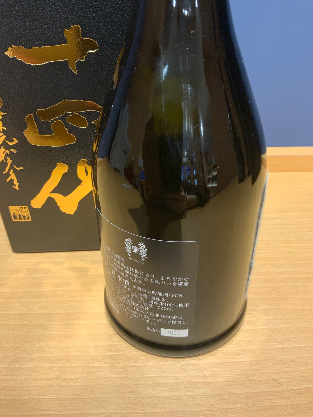 image 十四代 秘蔵酒 純米大吟古酒 720ml