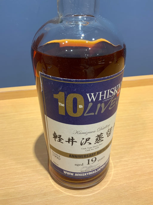 Karuizawa Distillery 19 Year Old Whisky Magazine Live 10th Anniversary 700ml 60%