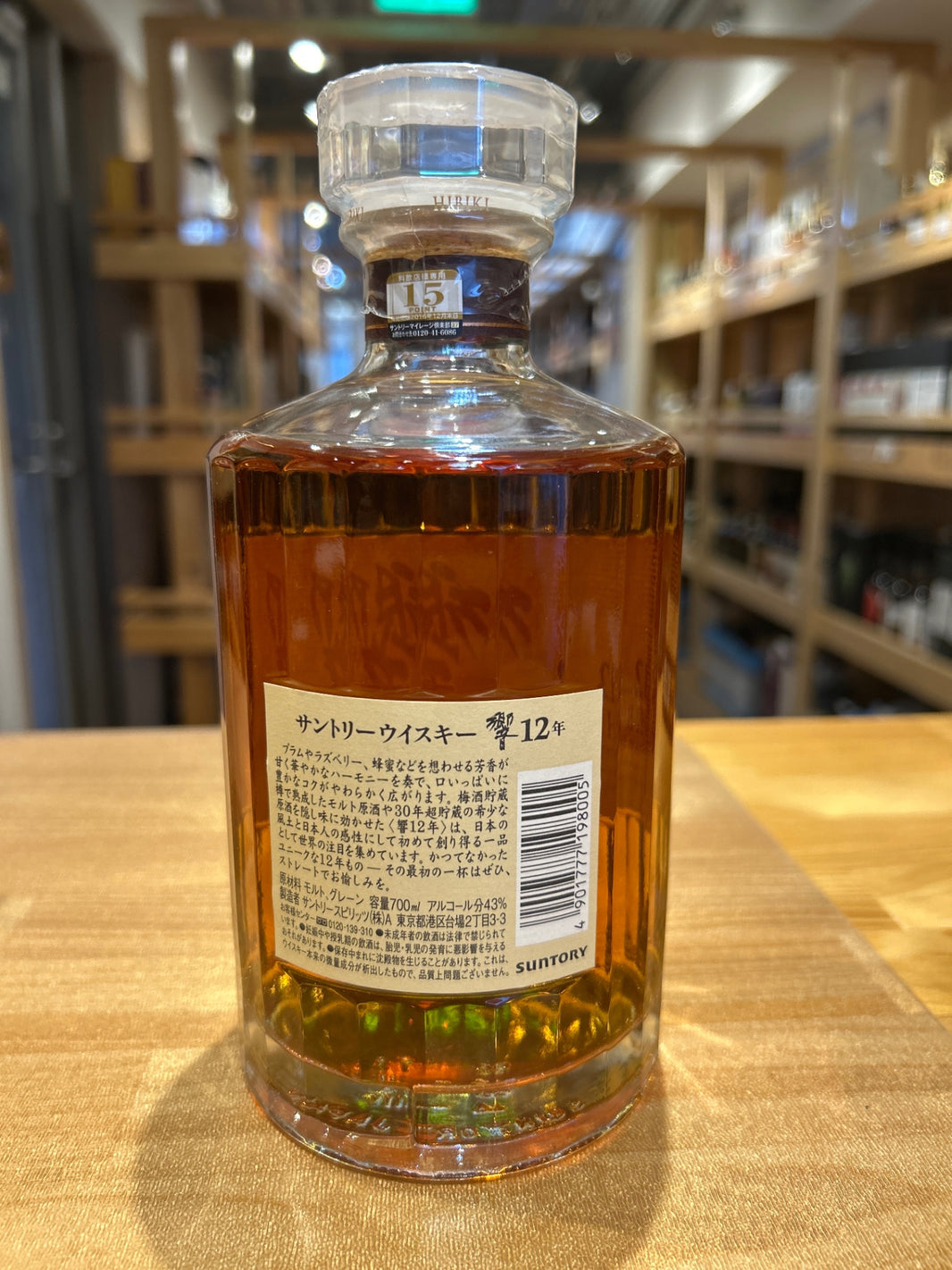 image サントリー響12年 ギフトボックス 700ml 1本