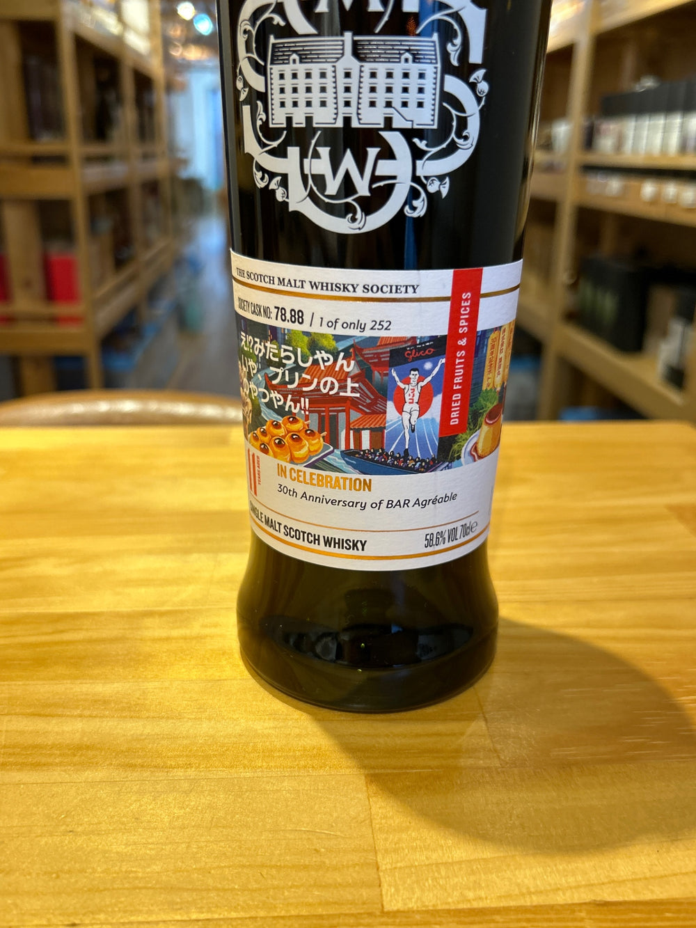 SMWS 78.88 ハイランド 2014 11年