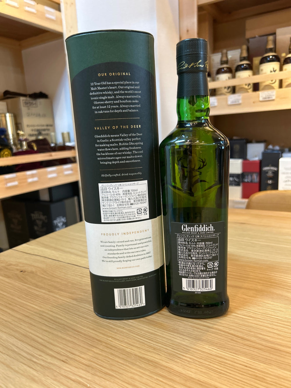グレンフィディック12年 700ml