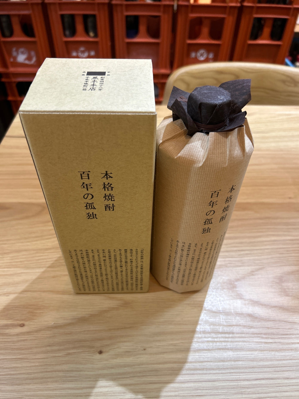 百年の孤独