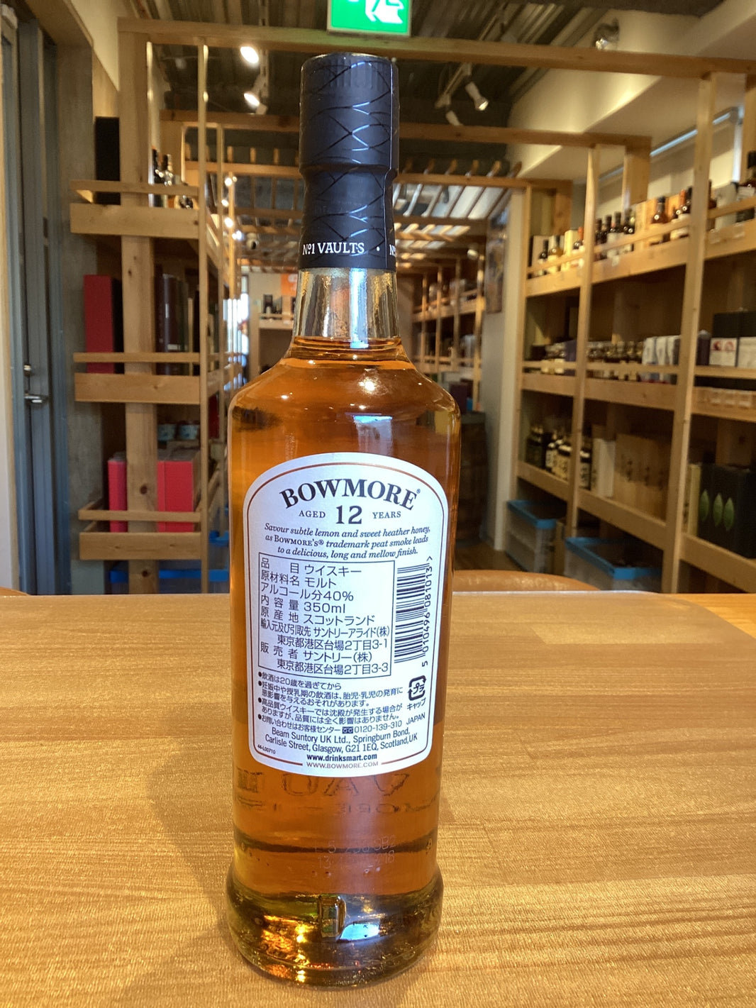 image ボウモア 12年 350ml