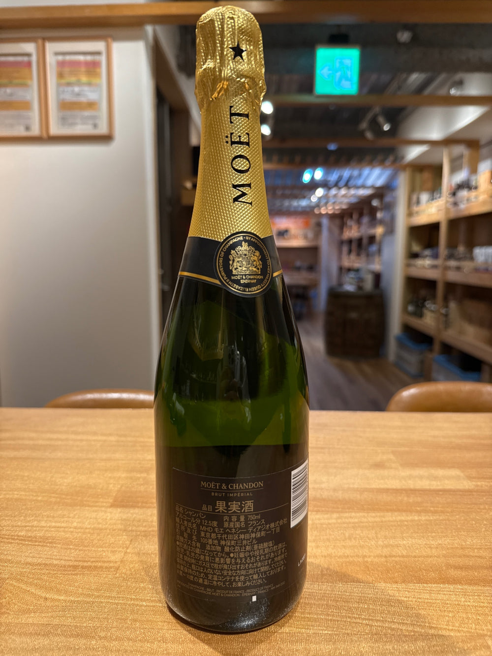 モエ・エ・シャンドン ブリュット 白 750ml